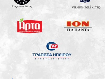 Θέλει να εκπροσωπήσει επάξια το ελληνικό χαντμπολ η Αναγέννηση Άρτας