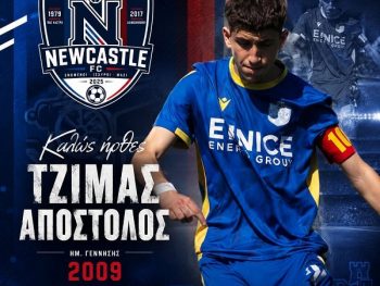 Πρώτη δυνατή μεταγραφή για τη Newcastle - Ενισχύσει την επίθεση