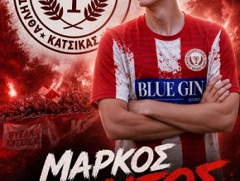 Το μέλλον είναι εδώ για τη Θύελλα Κατσικάς 