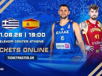 Εθνική Ανδρών: Απομένουν λιγότερα από 2.500 εισιτήρια