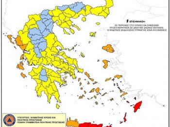 Πολύ υψηλός κίνδυνος για πυρκαγιά στην Π.Ε. Πρέβεζας