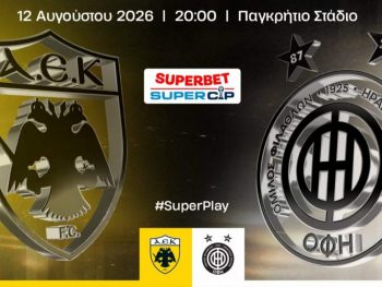 Το Superbet Super Cup σε αριθμούς