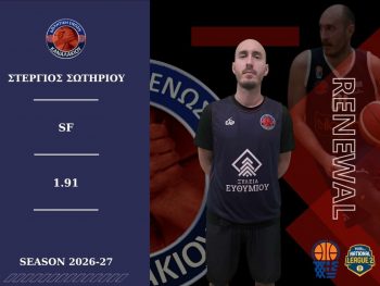 Με Σωτηρίου και τη νέα σεζόν