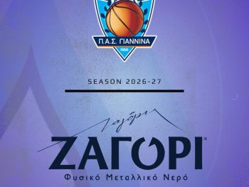 ΠΑΣ Γιάννινα WBC: Εννέα χρόνια κοινής πορείας με χορηγό 
