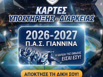 Τα σημεία διάθεσης των Καρτών Υποστήριξης