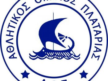 Για νέο προπονητή ο ΑΟ Πλαταριάς