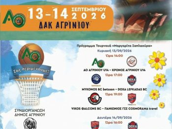 Τζάμπολ στο 8ο "Μαργαρίτα Σαπλαούρα"