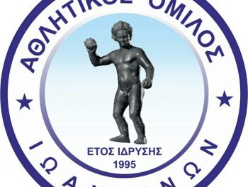 Το πρώτο εντός του ΑΟΙ
