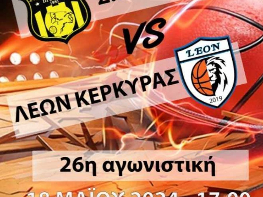 Έτοιμη για τη στέψη η Νικόπολη - Σε live streaming ο αγώνας με τον Λέοντα Κέρκυρας 