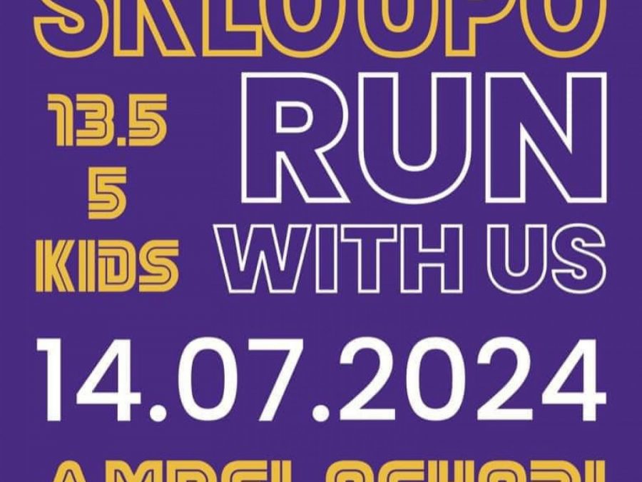 Στις 14/7 το «Skloupo Trail Run 2024»