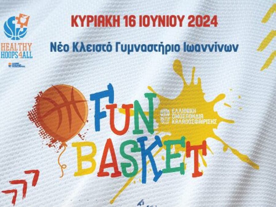 FunBasket Festival: Ραντεβού στα Ιωάννινα