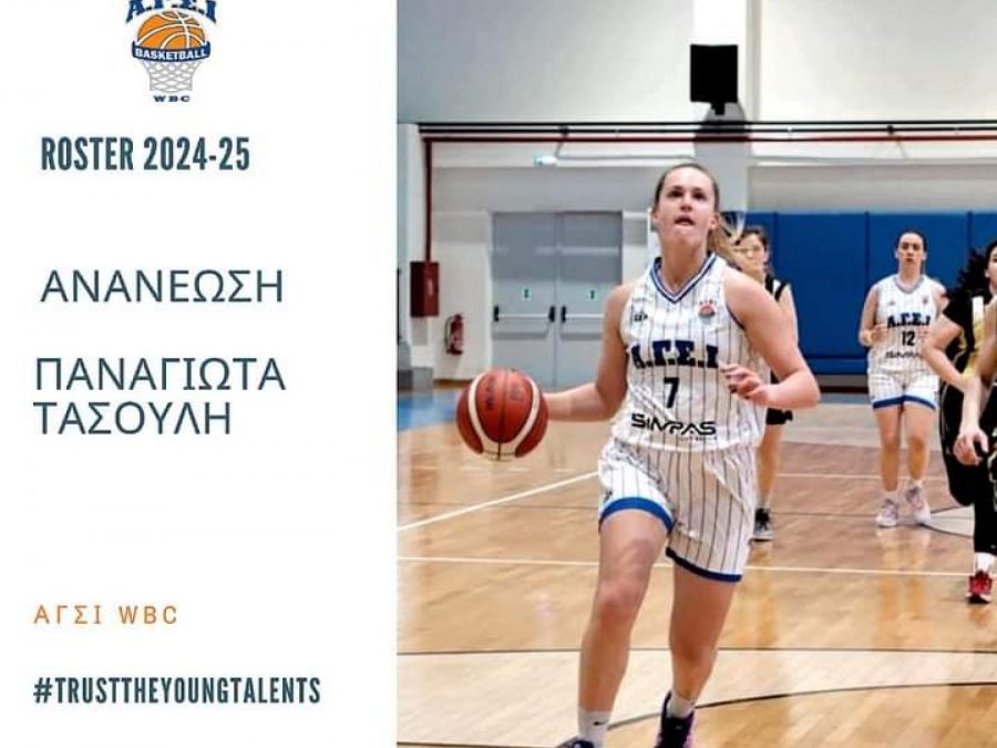 Συνεχίζεται ο χορός ανανεώσεων στον ΑΓΣΙ WBC 