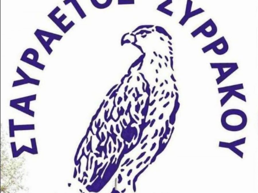 Σε έμπειρα χέρια τα γάντια του Σταυραετού Συρράκου 