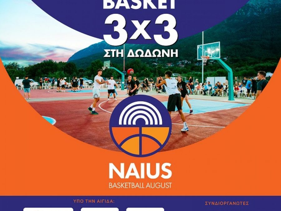 Ραντεβού στη Δωδώνη για το 4ο τουρνουά basket 3×3 