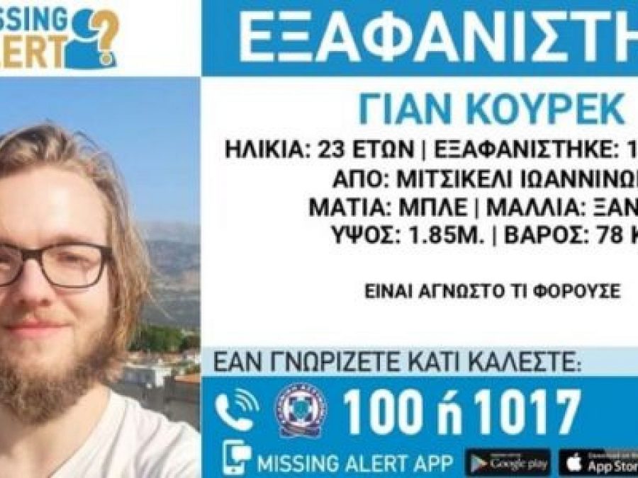 Συνεχίζονται οι έρευνες για τον Σλοβάκο - Παραμένει άφαντος