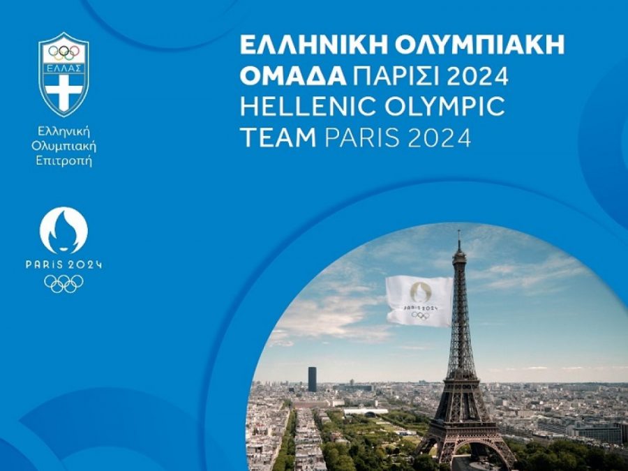 H Τeam Hellas για το Παρίσι 2024