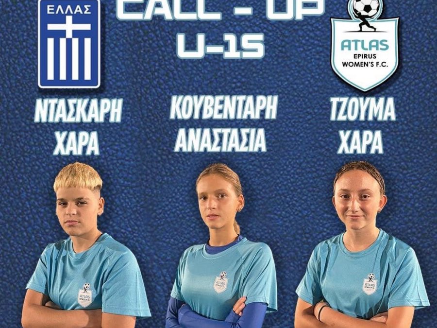 Atlas Women FC: Υπερηφάνεια για τις τρεις με το Εθνόσημο 