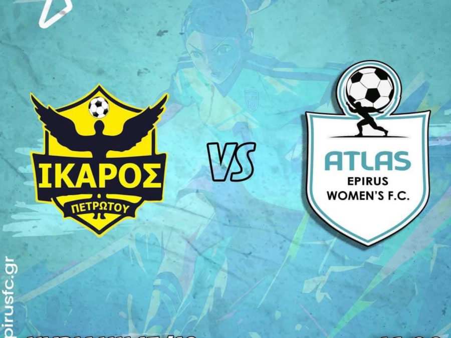 Πρώτη σέντρα για τον Atlas Γιάννενα WFC 