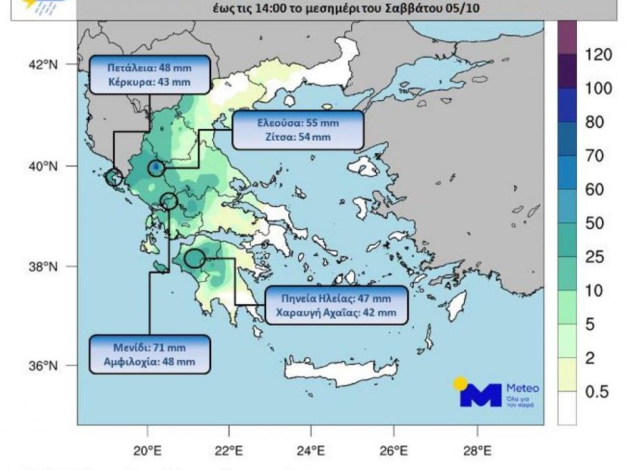 Σημαντικά ύψη βροχής στη Δυτική Ελλάδα το διήμερο Παρασκευή 04/10 - Σάββατο 05/10