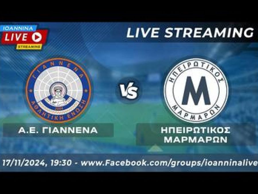 ΑΕ Γιάννενα-Ηπειρωτικός Μαρμάρων Live Streaming