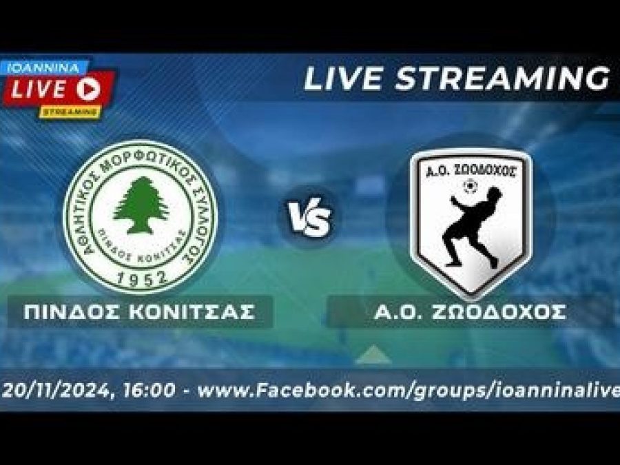 Κύπελλο ΕΠΣΗΠ: Πίνδος Κόνιτσας-ΑΟ Ζωοδόχος Live Streaming