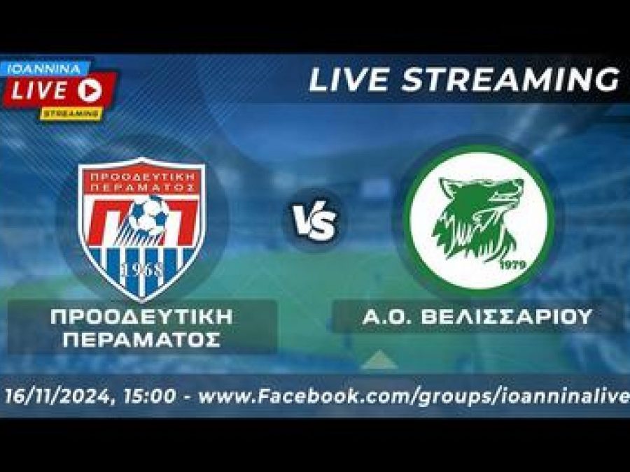 Προοδευτική Περάματος-ΑΟ Βελισσαρίου Live Streaming