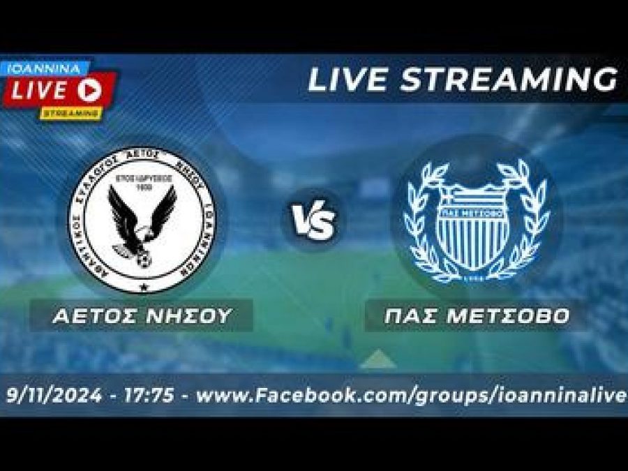 Αετός Νήσου-ΠΑΣ Μέτσοβο Live Streaming