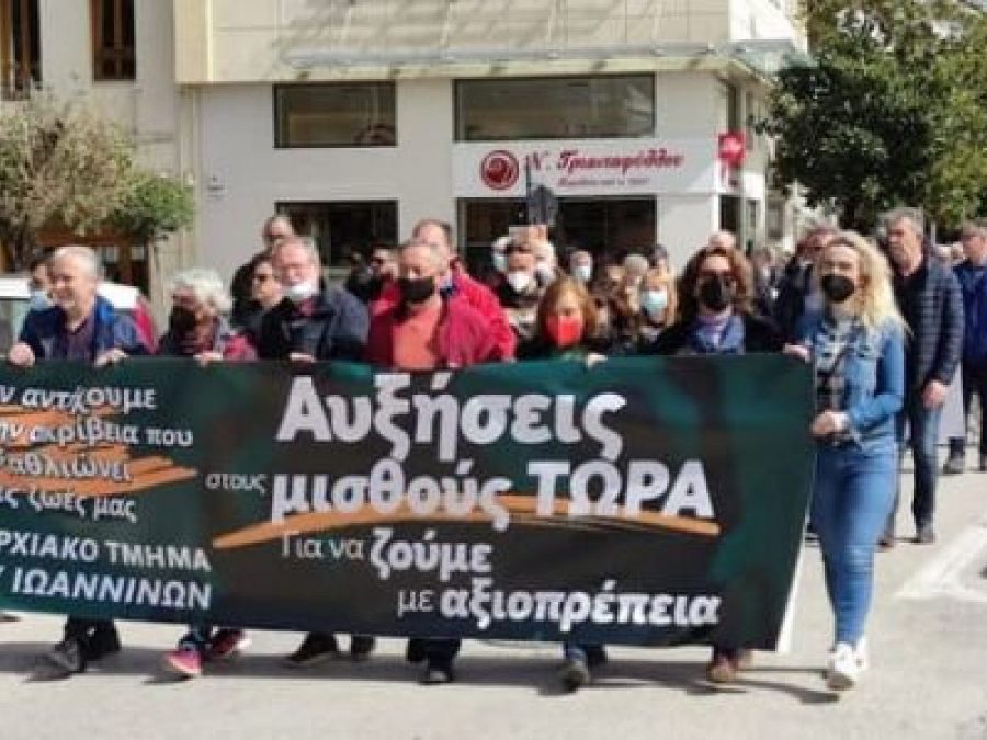 Απεργία: Συγκεντρώσεις και πορείες