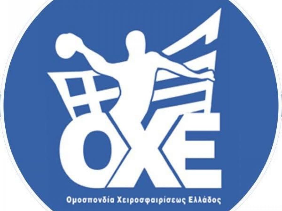 Η σύνθεση των Επιτροπών της ΟΧΕ 2024-2028