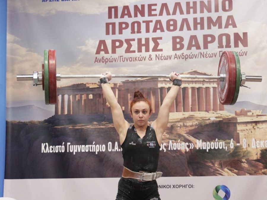 Πανελλήνιο Πρωτάθλημα Άρσης Βαρών: 11 πανελλήνια ρεκόρ και σπουδαίες επιδόσεις