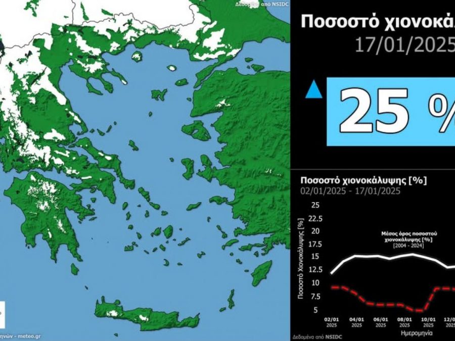 Η έκταση της χιονοκάλυψης στην Ελλάδα έως την 17η Ιανουαρίου 2025