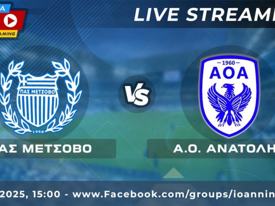 Α' Ερασιτεχνική: Μέτσοβο - Ανατολή Live Streaming