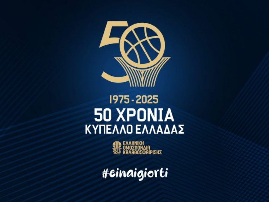 Κύπελλο Ελλάδας: 50 χρόνια αναμνήσεις και ιστορίας