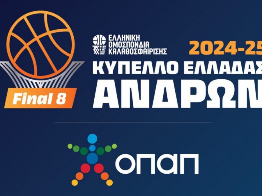 Κύπελλο Ανδρών: Το πρόγραμμα του ΟΠΑΠ Final 8