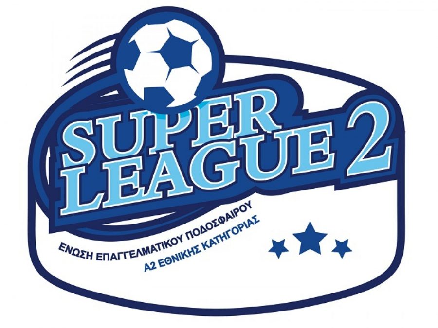 Η Super League 2 συγχαίρει τους "Ευρωπαίους" 