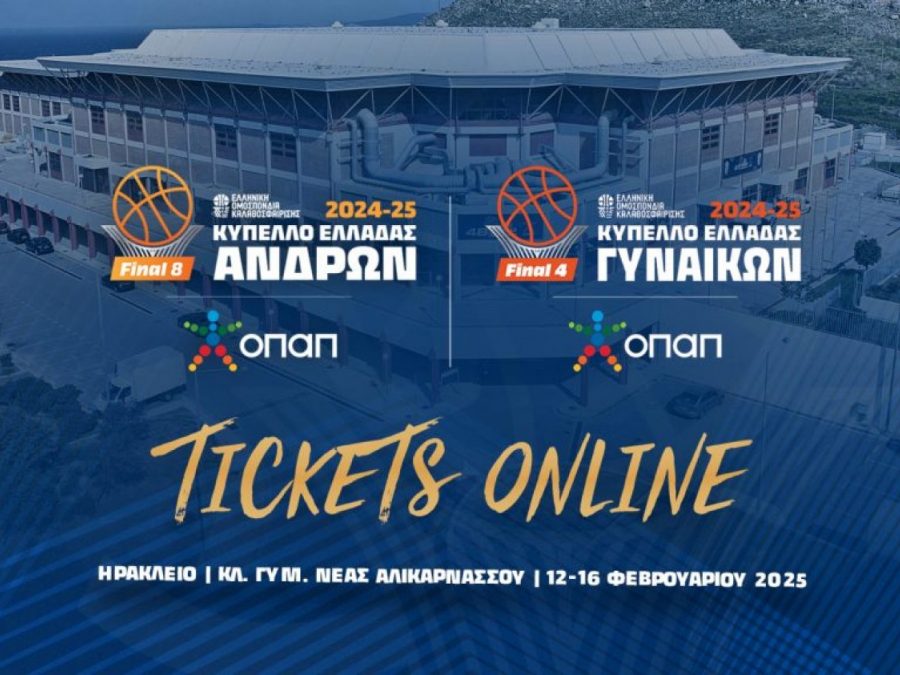 ΟΠΑΠ Final 8 Κύπελλο Ανδρών: Sold Out ο τελικός