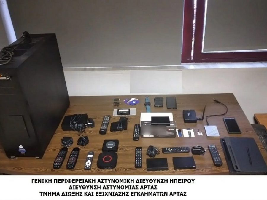 Η Αστυνομία για την εγκληματική ομάδα παροχής παράνομων υπηρεσιών συνδρομητικής τηλεόρασης σε Ήπειρο και Αιτωλοακαρνανία με εγκέφαλο διαιτητή 