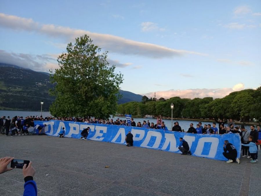 Οι φίλαθλοι του ΠΑΣ είναι εδώ και απαιτούν 