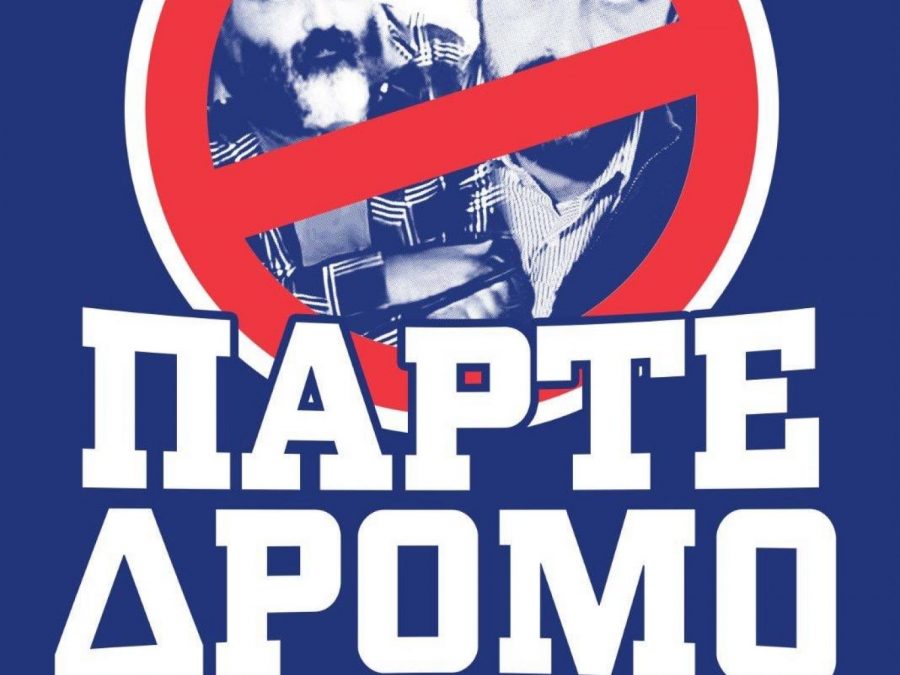 Σ.Φ. ΠΑΣ Γιάννινα: "Είστε ανεπιθύμητοι!"