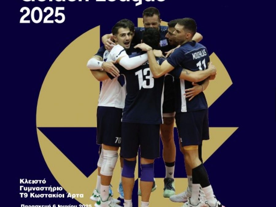European Golden League 2025 Ανδρών στην Άρτα
