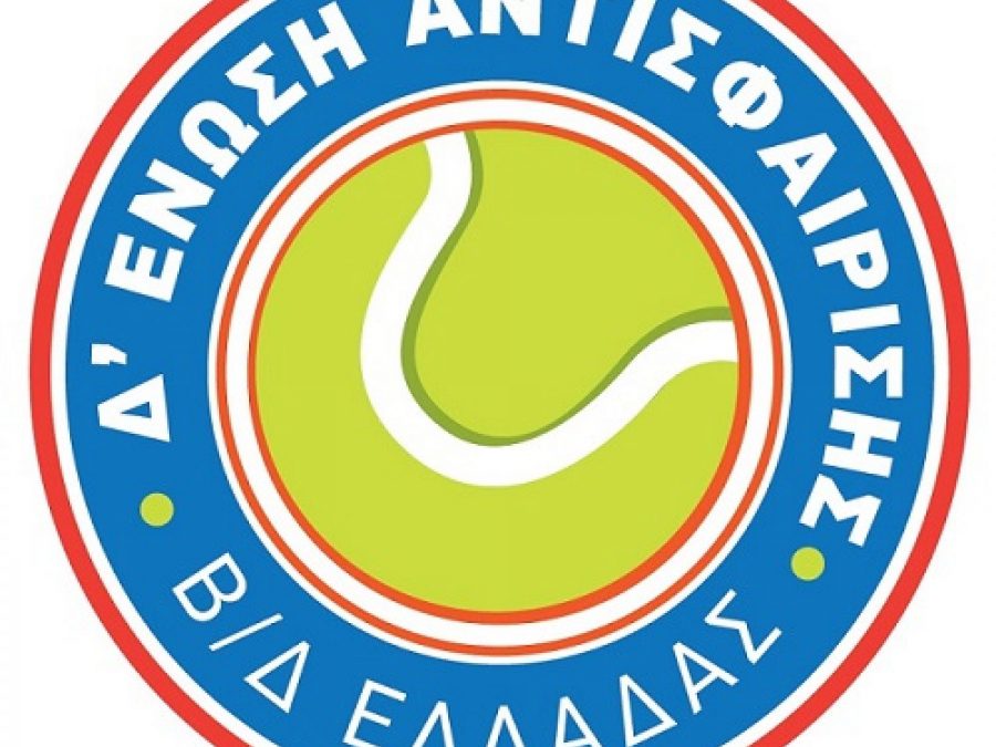 Ε3 & U10 Open 22ης εβδομάδας 2025