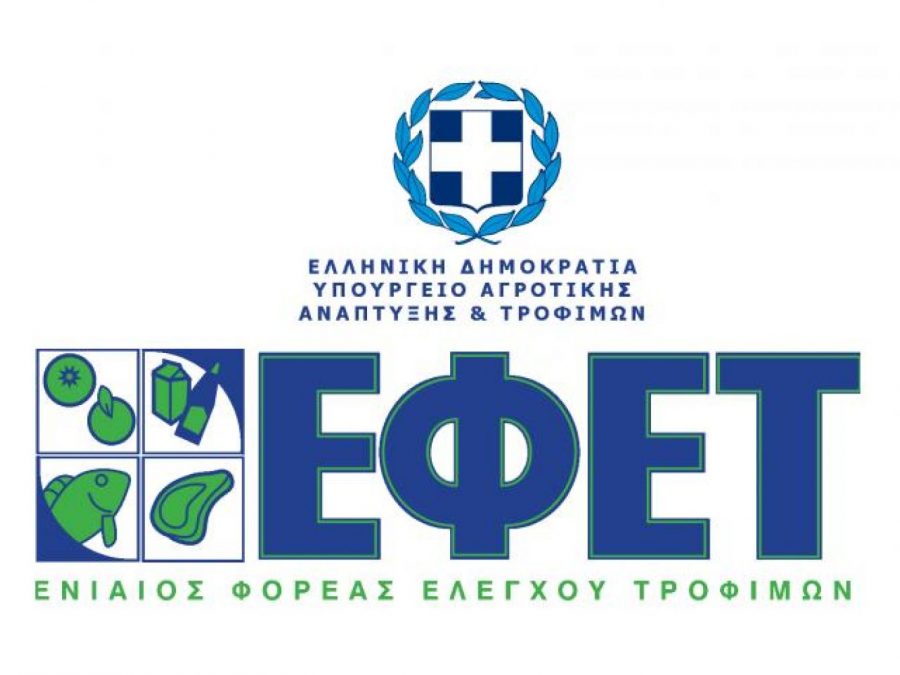 ΕΦΕΤ: Ανακλήθηκε τσουρέκι με γέμιση πραλίνα 