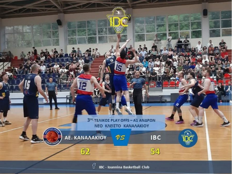 Συγχαρητήρια του IBC στην ΑΕ Καναλακίου 