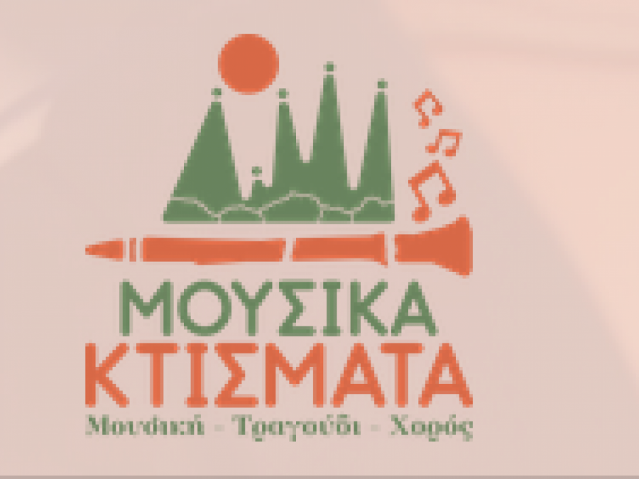 Τα «Μουσικά Κτίσματα 2025» τέθηκαν υπό την αιγίδα της Α.Ε. του Προέδρου της Δημοκρατίας κυρίου Κωνσταντίνου Αν. Τασούλα