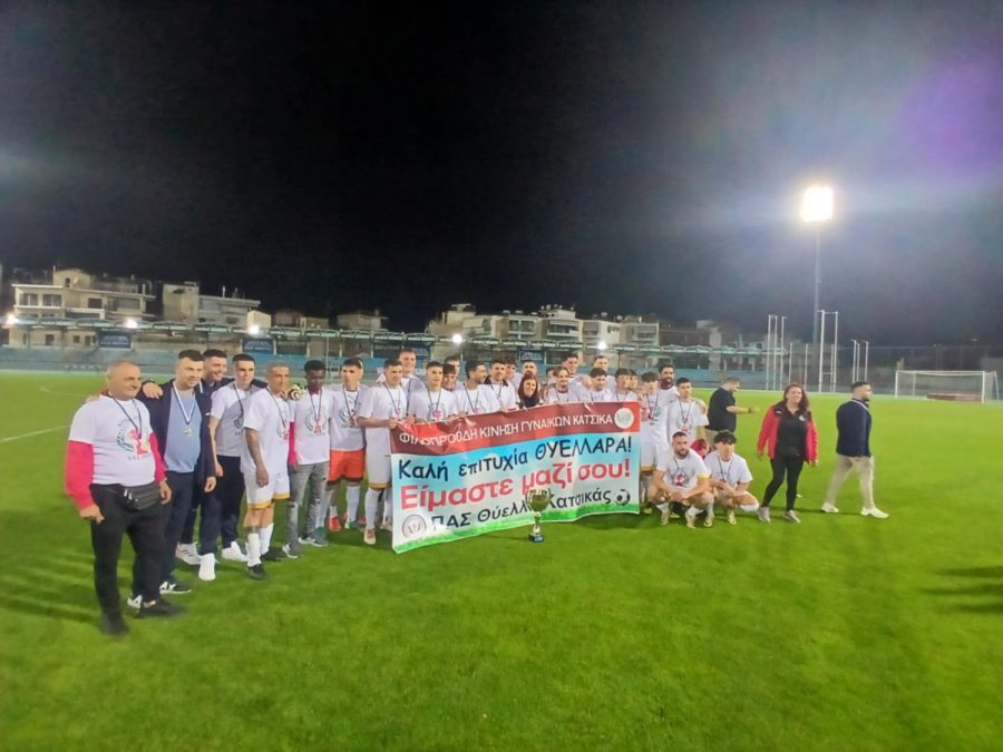 Τελικός Κυπέλλου ΕΠΣΗΠ: Θύελλα Κατσικά-Αγροτικός Καστρίτσας: Οι δηλώσεις της Κυπελλούχου Θύελλας Κατσικά (videos)