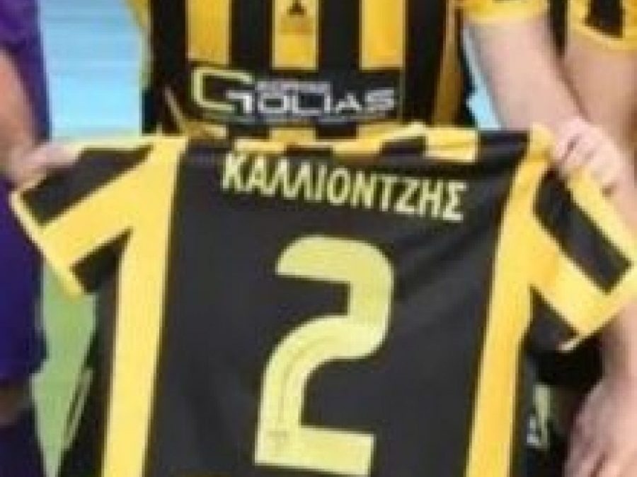 Και τη νέα σεζόν με τη φανέλα της Καστρίτσας