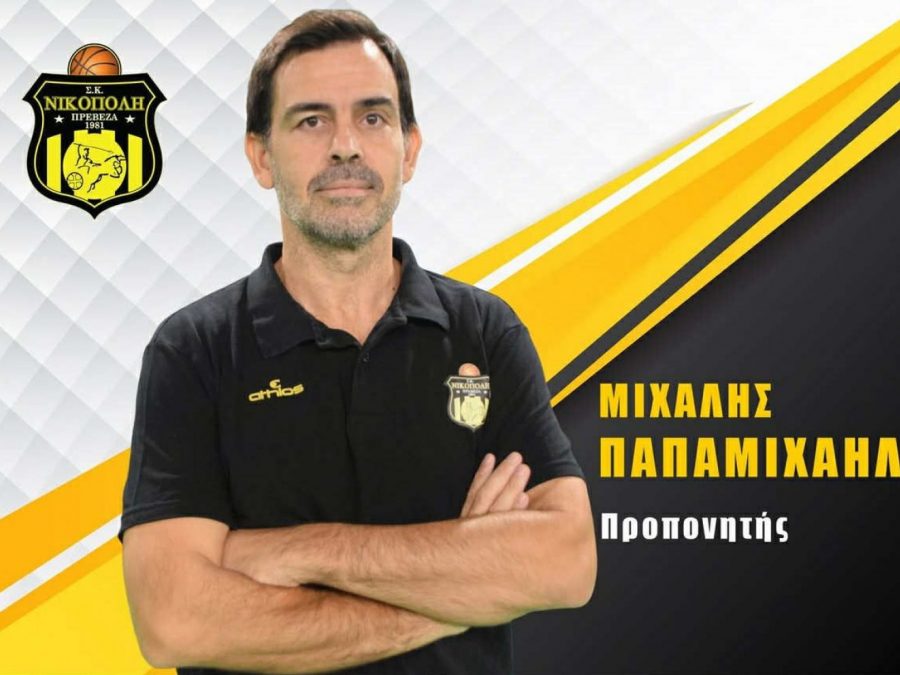 Με τον Παπαμιχαήλ στον πάγκο η Νικόπολη