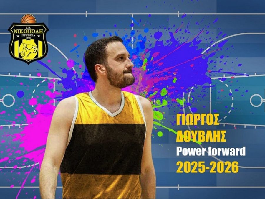 Ενισχύεται η Νικόπολη
