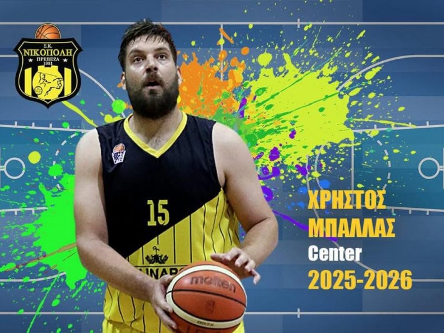 Σπουδαία επιστροφή στη Νικόπολη