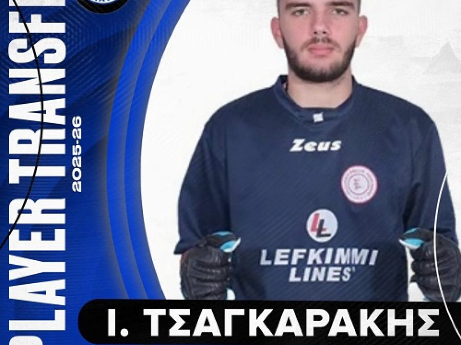 Από την Λευκίμμη στην εστία του Άρη Φιλιατών